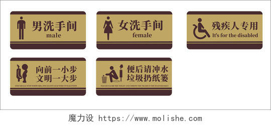 土黄色卡通厕所文明标识以及洗手间标识男女卫生间标识牌